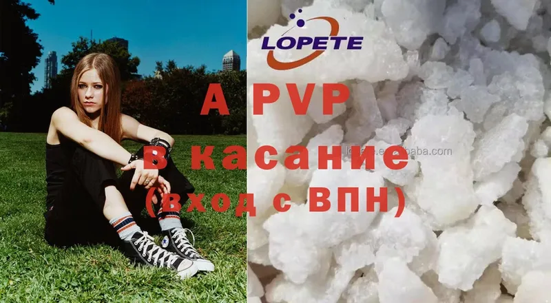 Alpha PVP кристаллы  Вельск 