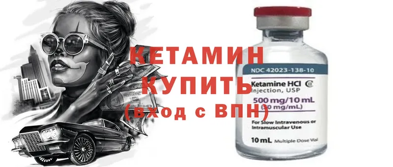 наркотики  Вельск  КЕТАМИН ketamine 